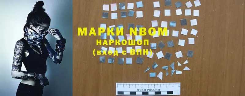 Наркотические марки 1,5мг  Луза 